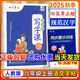 田英章寫(xiě)字課小學(xué)生初中生同步字帖一二三四五六年級下七八年級下冊上冊語(yǔ)文字帖人教版部編12345678下同步練字帖初一初二寫(xiě)字課課練正楷書(shū)硬筆書(shū)法2025秋 八年級上冊 語(yǔ)文字帖
