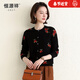 恒源祥提花針織開(kāi)衫女純羊毛秋冬新款圓領(lǐng)單排扣外穿女裝毛衣外套媽媽裝 黑色 L /170/92A