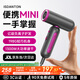 ISDANTON【百萬(wàn)熱銷(xiāo)丨專(zhuān)業(yè)護發(fā)】Mini高速電吹風(fēng)機便攜負離子吹風(fēng)筒出行必備家用靜音大功率不傷頭發(fā)大風(fēng)力 【Mini玫紅】45億水潤負離子恒溫護發(fā) 【差旅必備丨輕巧速干】禮盒裝