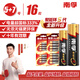 南孚5號+7號電池16粒 堿性電池 聚能環(huán)5代適用遙控器/體脂秤/血壓計/計算器/無(wú)線(xiàn)鼠標/耳溫槍/血糖儀等