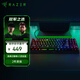 雷蛇（Razer）黑寡婦蜘蛛V3競技版 機械鍵盤(pán) 87鍵 電腦游戲電競 RGB背光 綠軸 