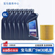 寶馬（BMW）寶馬原廠(chǎng)5W30機油X1系X3系320X5系520 525 530X6X7系全合成潤滑油 5W30 6L+原廠(chǎng)機油濾芯（國五排放）