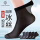 棉十三男士尼龍絲襪夏季薄款透氣中筒夏天冰絲襪子男絲光襪商務(wù)10雙