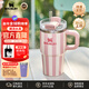 STANLEY保溫杯水杯吸管杯大容量不銹鋼保冷杯情人節禮物591ML粉白春日