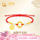 中國黃金平安扣黃金腳鏈女福牌足金紅繩腳環(huán)38婦女神節禮物女朋友老婆生日 足金平安扣福牌腳鏈【京速達】