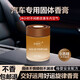 好運旋律車(chē)載香薰固體香膏車(chē)家兩用車(chē)內除異味香氛汽車(chē)香水擺件持久留香 馥郁蘭香（黃果蘭）熱賣(mài)推薦丨天然香料