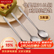 美廚（MAXCOOK）316L不銹鋼勺子 食品級湯勺攪拌勺湯匙吃飯勺長(cháng)柄甜品勺MCCU2474