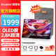 雕塑家便攜式顯示器4K手機電腦筆記本大屏擴展游戲電競設計剪輯屏 PS4/5副屏 16英寸/2.8K/OLED/120HZ高刷