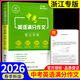 中考英語(yǔ)滿(mǎn)分作文浙江專(zhuān)版滿(mǎn)分詞匯與語(yǔ)法填空萬(wàn)能素材大全總復習 中考英語(yǔ)滿(mǎn)分作文--浙江專(zhuān)版