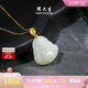 周大生【38婦女節禮物】足金和田玉彌勒佛吊墜青白玉送女生送媽媽