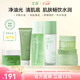 芷豆水乳茶樹(shù)油皮痘肌修護控油補水保濕舒緩清爽收毛孔護膚套裝學(xué)生女 水+乳+潔面+面膜+泥膜+面霜