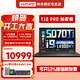 神舟戰神T10Pro【2025新款RTX50顯卡】旗艦Ai酷睿50系新品 高性能16英寸學(xué)生電競游戲筆記本電腦 T10Pro丨i7-14700HX/5070Ti/32G+1TB 2.5K 100%sRGB 超跑屏