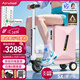 愛(ài)爾威（Airwheel）電動(dòng)行李箱可騎行智能拉桿登機箱可坐可代步20英寸 SX豪華版一粉