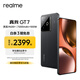 realme真我GT7 OPPO 天璣9400+ 輕薄大電池快充長(cháng)續航 極窄邊框直屏 電競AI游戲5G手機 石墨烯·夜 12GB+512GB