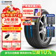 利奧玲瓏汽車(chē)輪胎195/55R15 85V P88 適配V3菱悅/利亞納