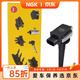 NGK點(diǎn)火線(xiàn)圈高壓包適用于 頤達/俊逸/09-13款日產(chǎn)NV200/風(fēng)度MX6