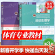 【官方包郵】運動(dòng)生理學(xué)鄧樹(shù)勛 第三版 第3版 喬德才 高等教育出版社 普通高等學(xué)校體育專(zhuān)業(yè)參考教材 全2冊】運動(dòng)生理學(xué)鄧樹(shù)勛+學(xué)校體育學(xué)潘紹偉