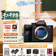 索尼（SONY）ILCE-7RM5全畫(huà)幅微單數碼相機 A7R5 雙影像畫(huà)質(zhì)旗艦8K 6100萬(wàn)像素相機 A7RM5輕裝旅拍套裝