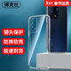 博克仕 適用 iqooz5手機殼愛(ài)酷 iqoo z5保護套全包透明超薄純色簡(jiǎn)約防摔軟殼 iqooz5手機殼 直邊透明軟殼
