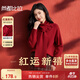 尚都比拉新年紅含綿羊毛彈力毛衣女秋季保暖圍巾領(lǐng)盤(pán)扣長(cháng)袖針織衫套頭上衣