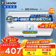 海爾（Haier）出品統帥（Leader）熱水器電熱水器LC1/LC2家用40升儲水式衛生間洗澡小戶(hù)型租房首選專(zhuān)利防電墻 40L 2200W 節能升級尺寸更小X5