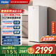 海爾（Haier）210L立式冰吧單門(mén)冰柜 風(fēng)吹麥浪設計  柔性雙變頻 風(fēng)冷無(wú)霜 鮮凍保濕 抑菌除異味BD-210WGHD6GL