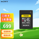 索尼（SONY）80GB CEA-G80T CFexpress Type A存儲卡  讀速800MB/s 寫(xiě)速700MB/s CFe存儲卡 三防卡