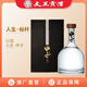文王貢酒甲子 人生系列 高端商務(wù)濃香型白酒 純糧食釀造固態(tài)發(fā)酵 備年貨 52度 500mL 1瓶