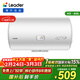 海爾出品統帥60升電熱水器京東自營(yíng)上門(mén)安裝 2200W節能速熱國家補貼一級能效家用儲水式LEC6001H-X5