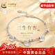 中國黃金（CHINA GOLD）三生有杏腳鏈女雙層銀腳環(huán)時(shí)尚簡(jiǎn)約新年情人節禮物送女友老婆生日 三生有杏腳鏈【京速達】