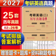 備考2027考研英語(yǔ)真題單詞歷年真題試卷考研英語(yǔ)一二 贈答題卡電子解析 考研英語(yǔ)二【2002-2026年真題】