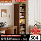 林之語(yǔ)實(shí)木書(shū)架落地置物架多層家用小型書(shū)柜收納儲物柜子客廳靠墻窄書(shū)柜 【升級實(shí)木】胡桃色六層40x30