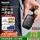 飛利浦電動(dòng)剃須刀鵝卵石便攜款剃須刀 0.0微米凈剃黃金比例 極境黑 車(chē)載好物 生日禮物送男生老公父親