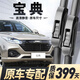 奧美萊江鈴寶典雨刮器原裝無(wú)骨原廠(chǎng)01-20/21/22/23/24/25款靜音雨刷器片 江鈴寶典【01-24款】前雨刮一對