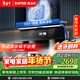 蘇泊爾（SUPOR）【煙灶聯(lián)動(dòng)DS5】不挑灶抽吸排油煙機家用33m3吸力1400Pa語(yǔ)音控制頂側雙吸以舊換新