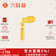 六桂福珠寶年年有余黃金轉運珠手鏈3D硬足金鯉魚(yú)手串女款送女友生日禮物 年年有余 1.15g