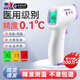 HKZA【美國醫用級】電子體溫計紅外線(xiàn)高精準測溫儀家用嬰幼兒童額溫槍 【三甲丨家庭款】三色背光+醫用精準