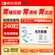 多泰烏貝膠囊 0.5g*48粒*5盒 otc制酸止潰瘍收斂止血用于胃痛泛酸中成藥烏貝制劑國藥準字號多普泰