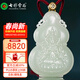七彩云南和田玉青白玉本命佛吊墜千手觀(guān)音十二生肖鼠八大守護神男女款玉墜