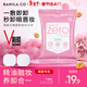 芭妮蘭（banila co）凈柔舒緩眼唇卸妝巾30片 （小巧包裝 便攜出游 卸妝濕巾）