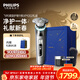 飛利浦（PHILIPS）電動(dòng)剃須刀全新一代旋護式新9系pro+禮盒 全天凈爽刮胡刀升級清潔倉 生日禮物送男生老公父親