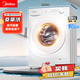 美的（Midea）美的洗衣機家用全自動(dòng)滾筒洗烘一體洗衣機10公斤/8公斤蒸汽除菌除螨6維減震降噪 一級能效 滾筒 10kg 【帶烘干】蒸汽除菌+低溫柔烘+變頻電機 【送貨入戶(hù)/免費安裝/整機3年質(zhì)保/