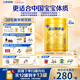 飛鶴星飛帆卓睿嬰幼兒配方奶粉2段(6-12月)750g*6罐 乳鐵蛋白