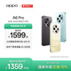 OPPO A6 Pro 5G 手機 耐用新一代 強悍更流暢 16GB 耐用大內存 越級流暢雙引擎 IP69 滿(mǎn)級防水 流水生金 12GB+256GB