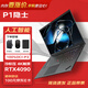 聯(lián)想（Lenovo）P1深度學(xué)習ai圖形移動(dòng)工作站筆記本電腦 i9-13900H 32G 2T RTX4090-16G 16英寸4K觸摸屏
