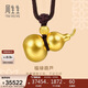 周生生婦女節古法黃金葫蘆項鏈足金吊墜繩鏈款92196Z計價(jià)70厘米22.75克