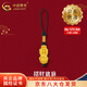 中國黃金（CHINA GOLD）足金手機掛墜情侶貔貅吊墜男女轉運珠車(chē)鎖鑰匙圈生日禮物 【京速達】貔貅掛墜【黑繩】