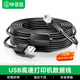 畢亞茲  高速USB打印機數據連接線(xiàn)帶信號放大器 10米 2.0方口連接線(xiàn)AM/BM適用佳能愛(ài)普生惠普打印機