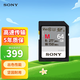 索尼（SONY）64GB SD存儲卡 SF-M64/T2 M系列 相機攝像機內存卡 U3 C10 V60 UHS-II讀速高達277MB/s