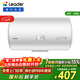 海爾出品統帥40升電熱水器京東自營(yíng)上門(mén)安裝 2200W節能速熱國家補貼15%一級能效家用儲水式LEC4001H-X5